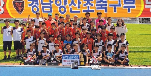 양산초등학교 유소년 축구팀이  2019 화랑대기 전국 유소년 축구대회 우승 후 기념촬영을 하고 있다.