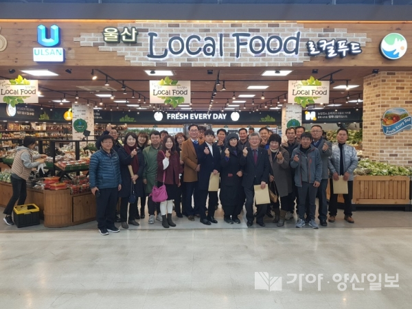 양산 농협관계자가 울산 로컬푸드 견학을 하고 기념사진을 촬영하고 있다.