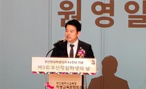 부산항일학생의거 84주년 기념행사, 독립운동 의미 되새겨