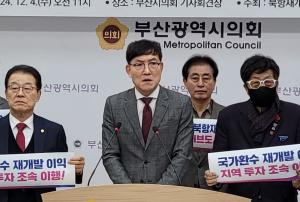 부산 시민사회 "북항 1단계 재개발, 조속한 정상 추진" 촉구